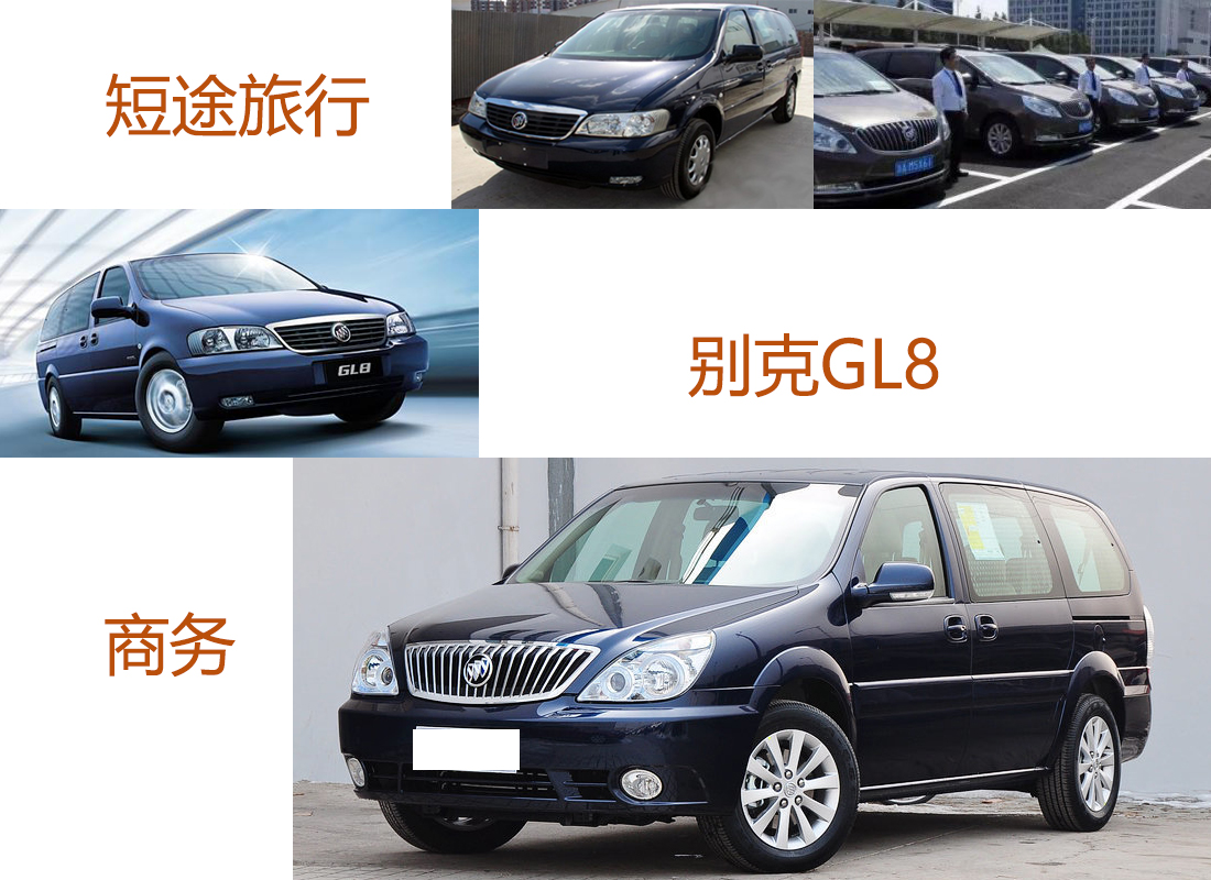别克GL8