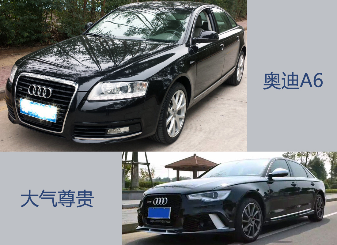 奥迪A6