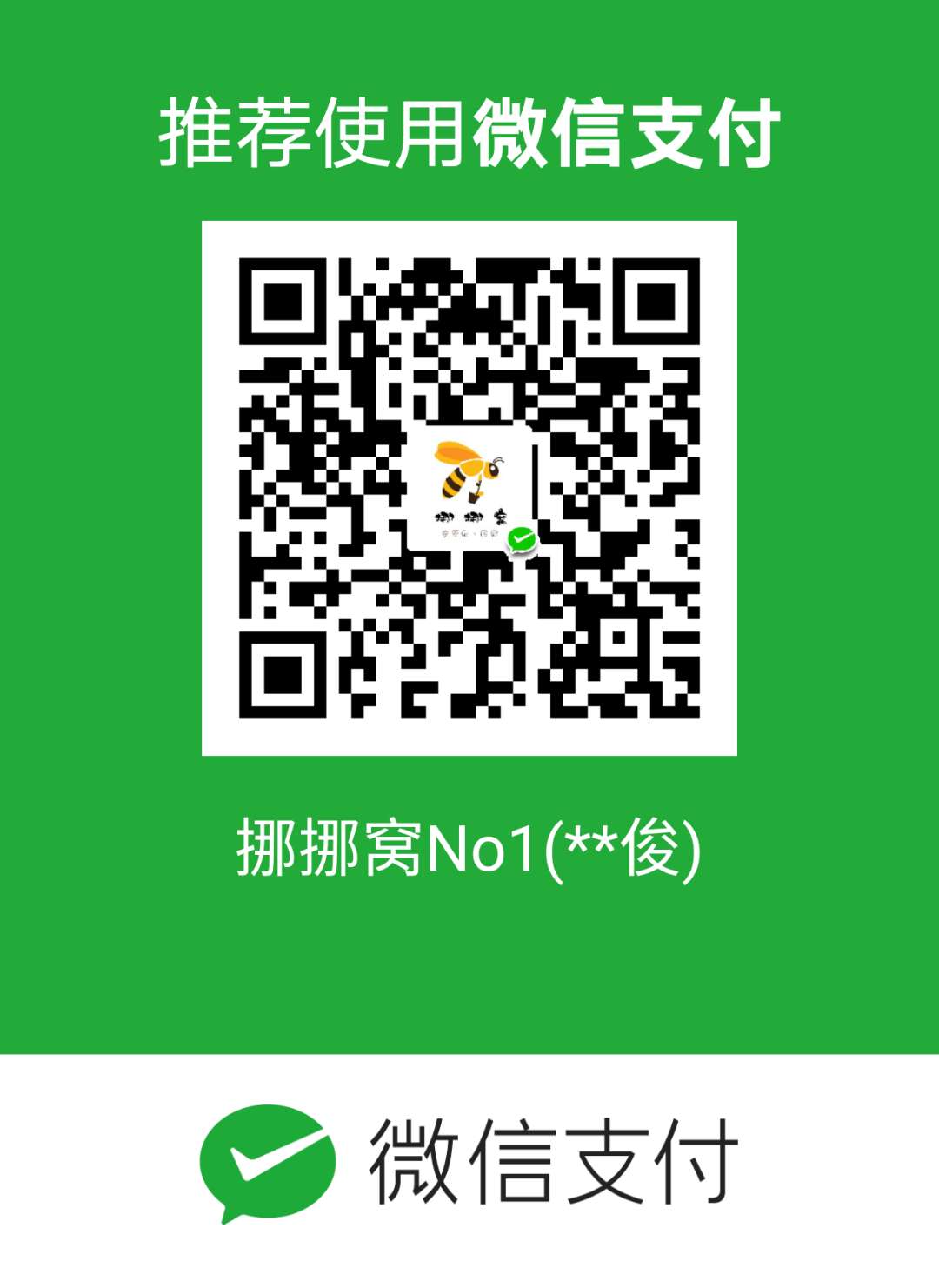 weixinzhifu