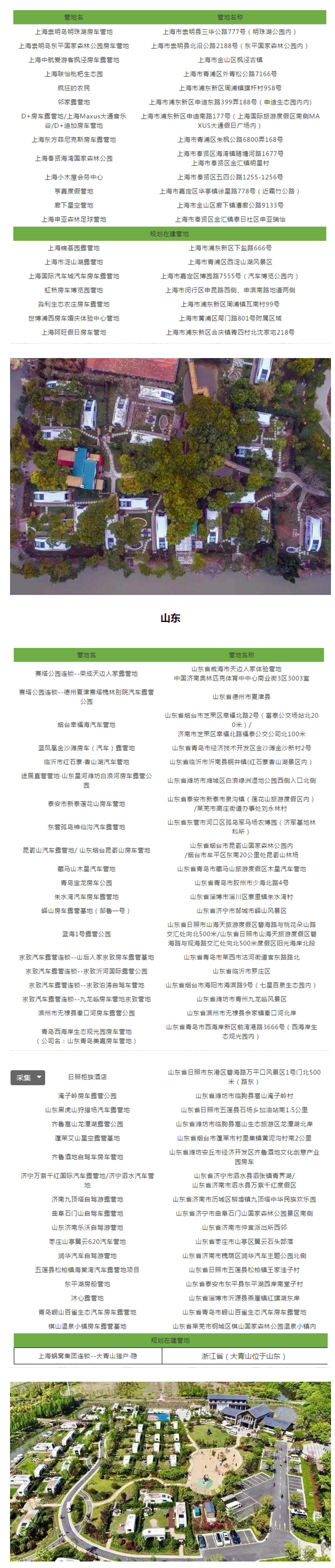 上海地区44