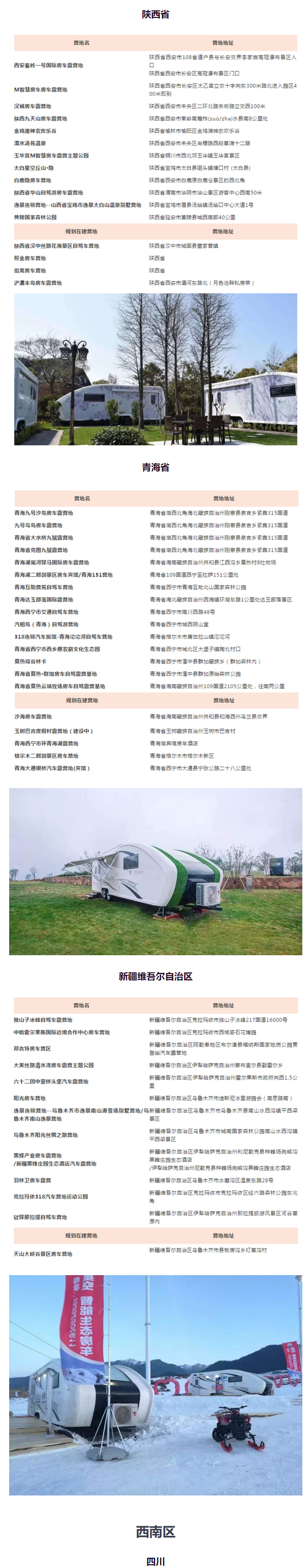 陕西4