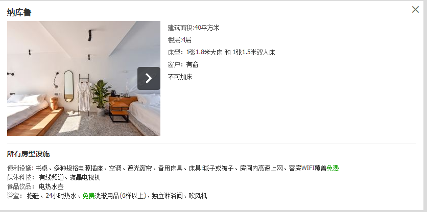 纳库鲁