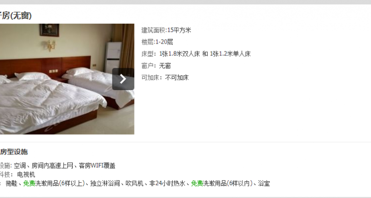亲子房（无窗）