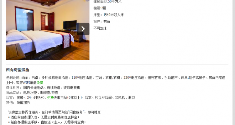 套房