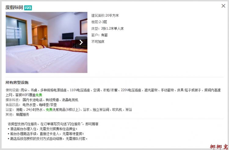 度假标间