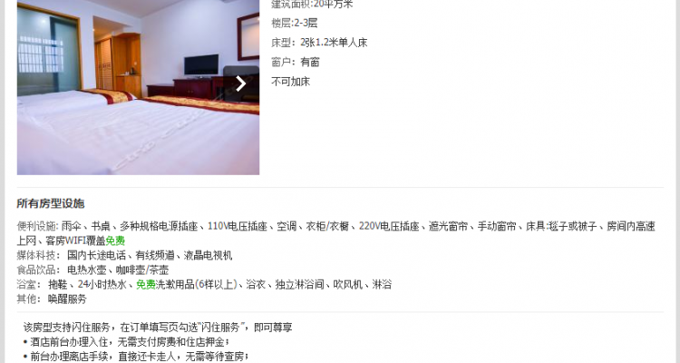 度假标间