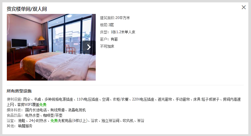 贵宾楼单间、双人间