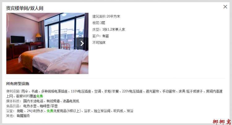 贵宾楼单间、双人间