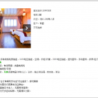 民宿标间