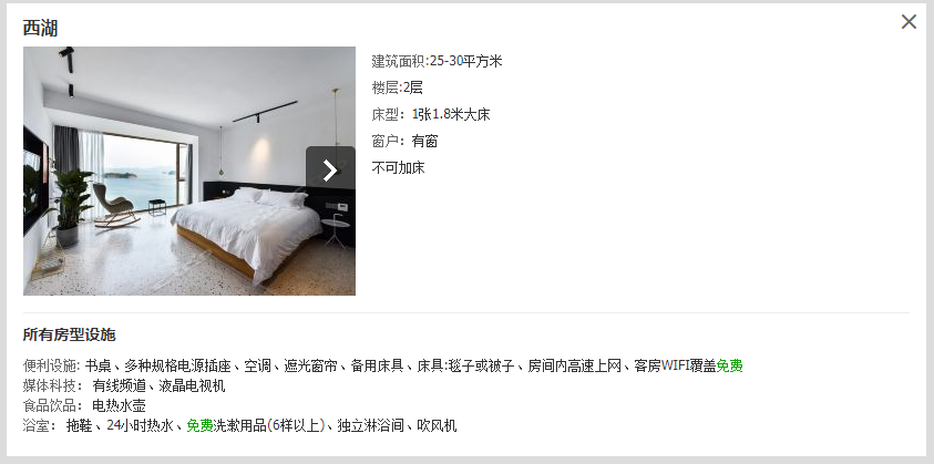 西湖