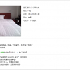 单间