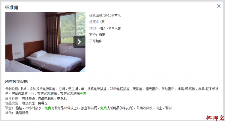 标准间1111