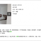 2号楼三人间