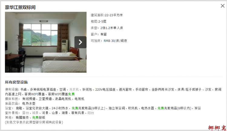 豪华江景双标间