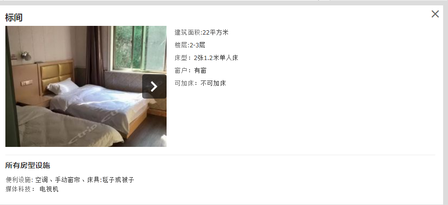 标间2222